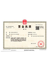 南华营业执照副本